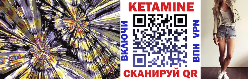 КЕТАМИН VHQ  Красково 