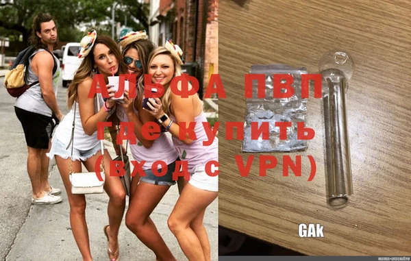 ALPHA PVP Магас